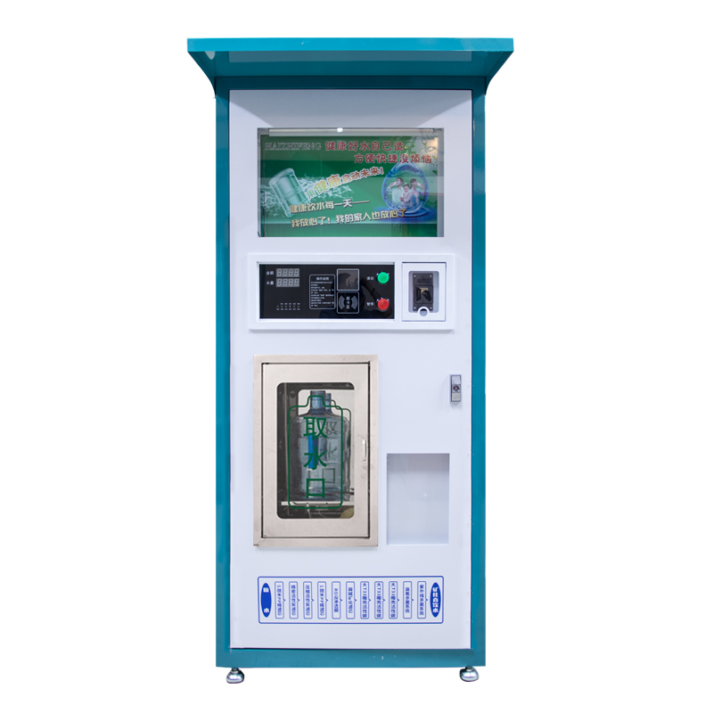 售水机