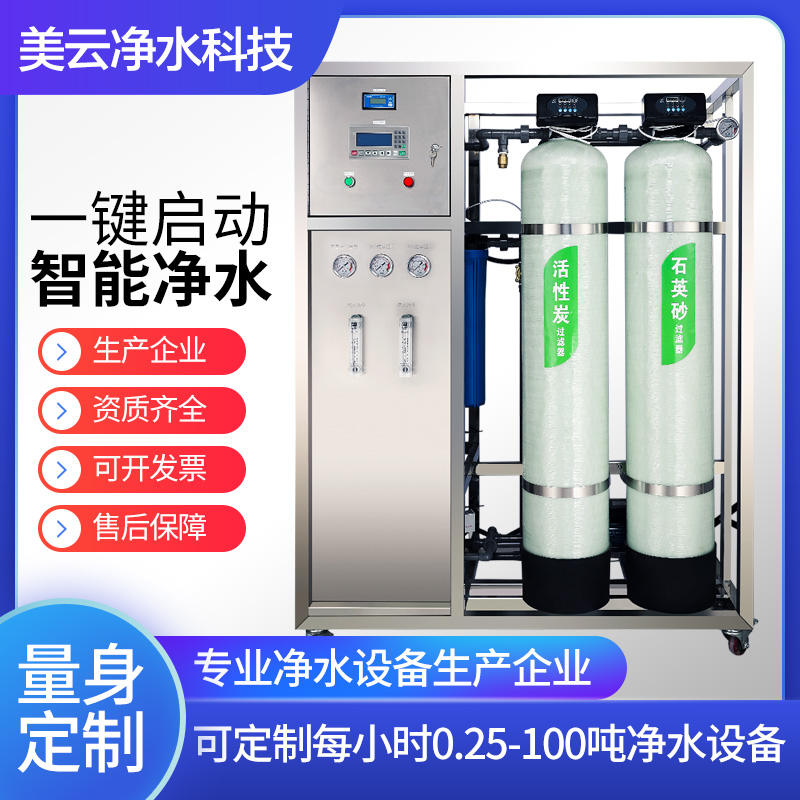 商用净水机