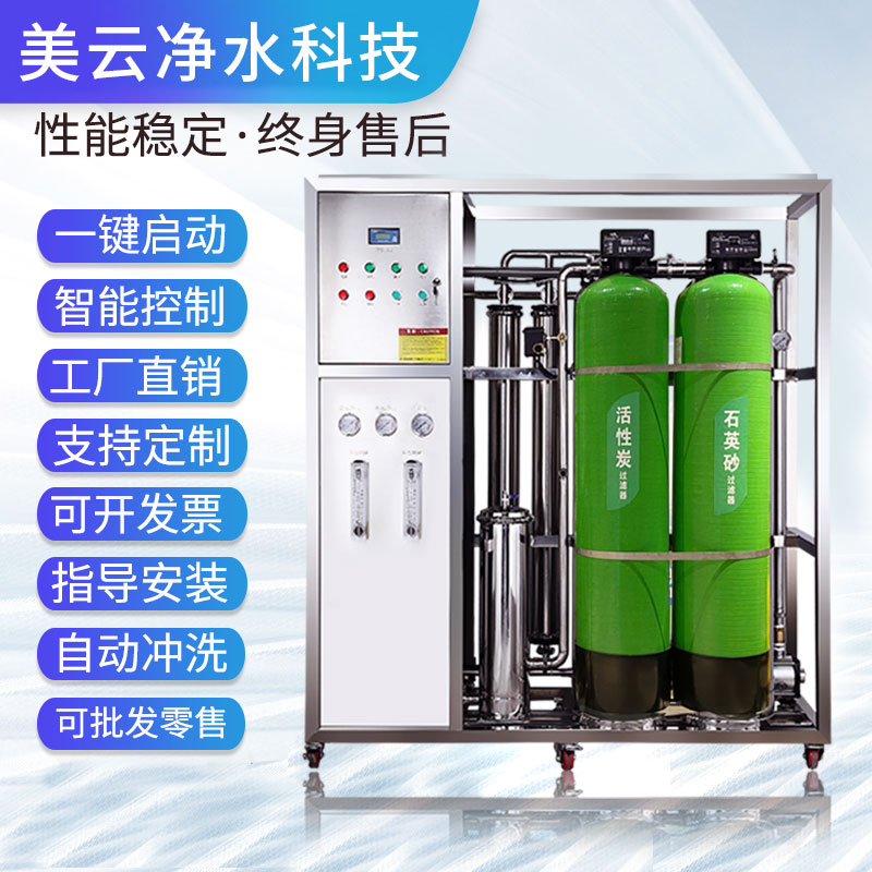 商用净水机