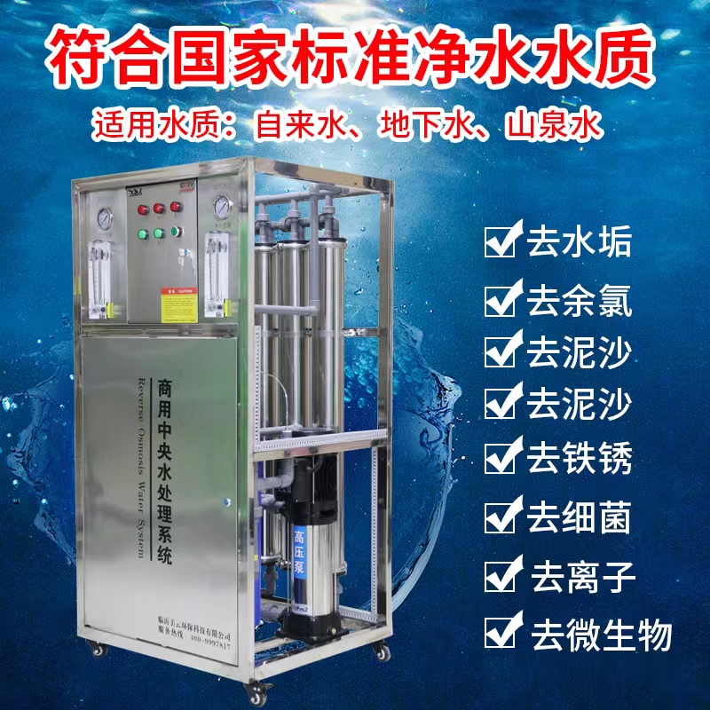 商用净水机