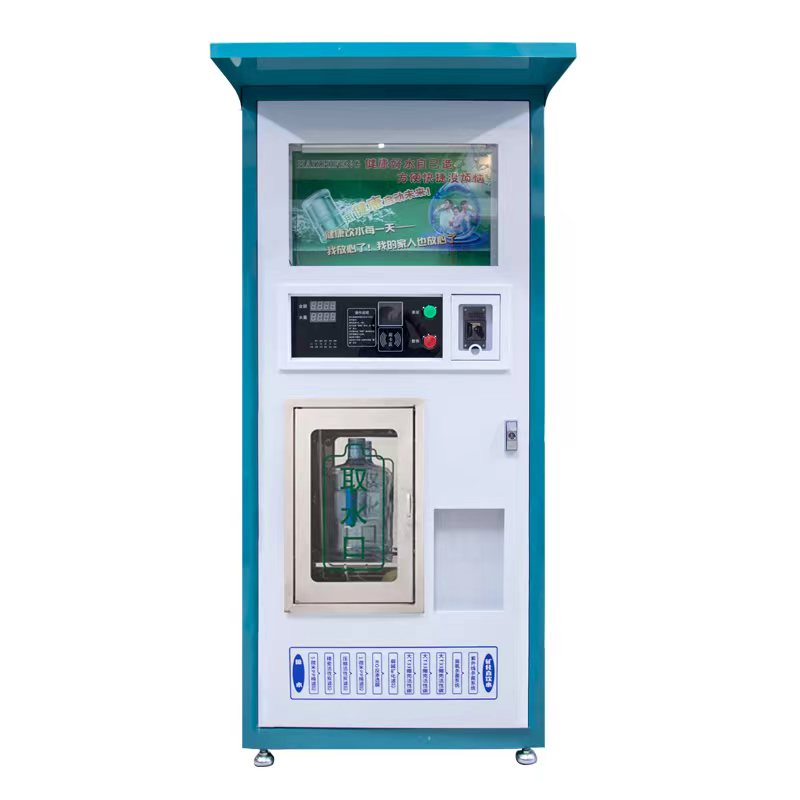 售水机