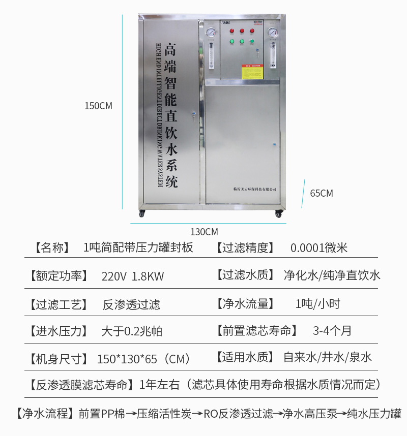 1吨简配+压力罐+封板